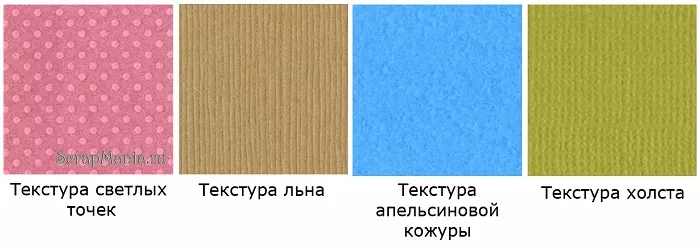 текстурированный кардсток