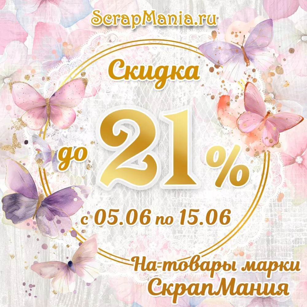 21на-см.jpg