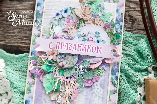 Юля К открытка+пакет9.jpg