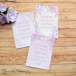 Набор карточек "Первая любовь" (ScrapMania)