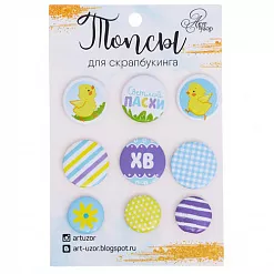 Набор фишек "Светлой Пасхи" (АртУзор)