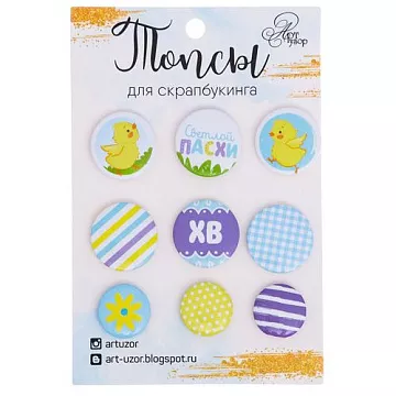 Набор фишек "Светлой Пасхи" (АртУзор)