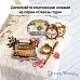 Нож "Сквозь года. Винтажный телефон", 4,5х4,8 см (ScrapMania)