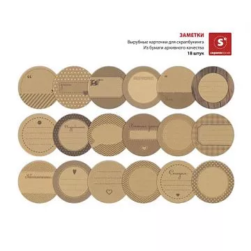 Крафт карточки "Заметки" (Скрапология)