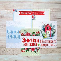 Набор карточек "Сказка на Рождество", 16 шт (ScrapMania)