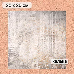 Калька 20х20 см "Стальное сердце 08", плотность 110 гр/м2 (ScrapMania)