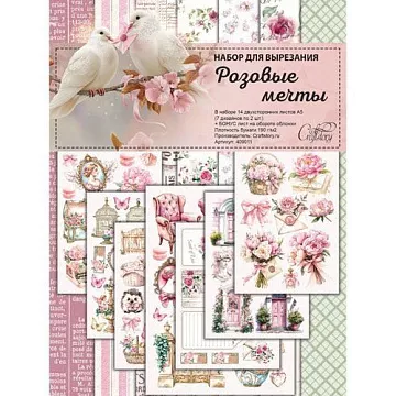 Набор бумаги А5 для вырезания "Розовые мечты", 14 листов (CraftStory)