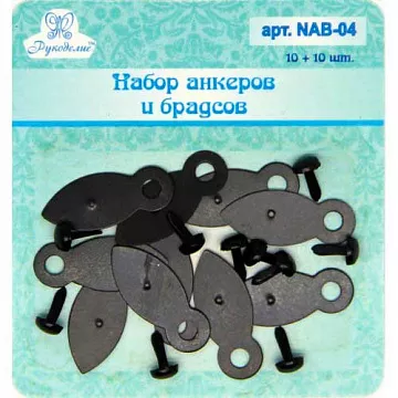 Набор анкоров с брадсами "Черные" (Рукоделие)