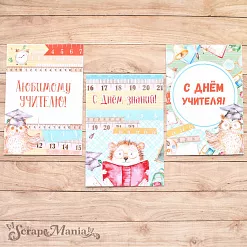 Набор карточек "Первоклашка" (ScrapMania)