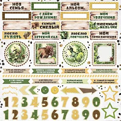 Бумага "Эра динозавров. Картинки" (ScrapMania)