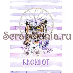 Набор электронных страничек для распечатки "Этника. Лиловое сияние" (ScrapMania) Набор электронных страничек для распечатки "Этника. Лиловое сияние" (ScrapMania)