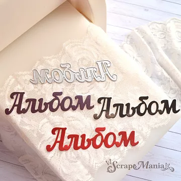 Нож "Альбом", 10,9х2,9 см (ScrapMania)