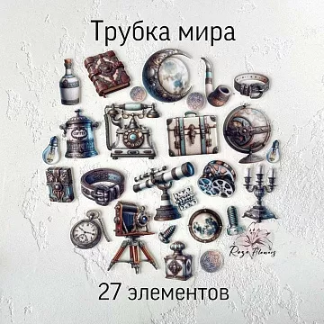 Набор высечек из ткани "Трубка мира", 27 шт (RozeFlowers)