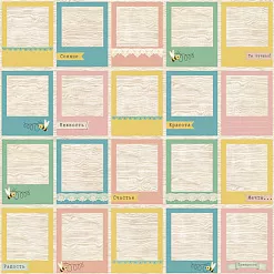 Бумага "Моменты счастья" (ScrapBerry's) Бумага "Моменты счастья" (ScrapBerry's)