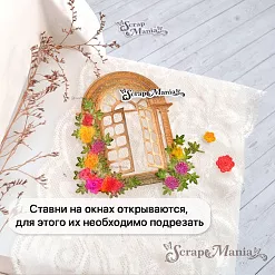 Нож "Усадьба. Викторианское окно", 7,5х8,8 см (ScrapMania)
