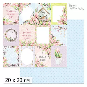 20х20 Бумага "Весенние тюльпаны. Дизайн 9" (ScrapMania)
