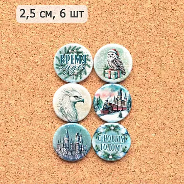 Набор фишек "Рождество у волшебников" (ScrapMania)