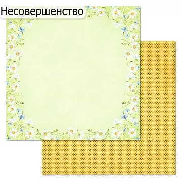 БРАК бумага ScrapMania 30х30 см "Пчелки. Теплое лето" 220833