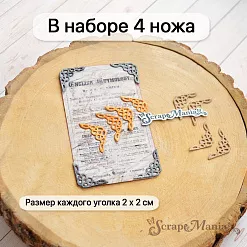 Нож "Уголок. Гармония линий", 2х2 см (ScrapMania)