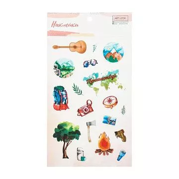Наклейки 10х16 см "Поход‒это маленькая жизнь" (АртУзор)