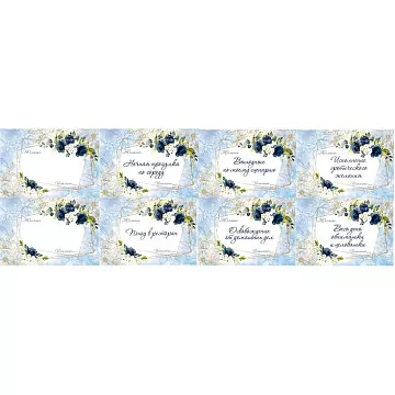 Лист с картинками 10х30 см "Королевский сапфир. Чековая книжка мини. Весь день обнимашки" (ScrapMania)