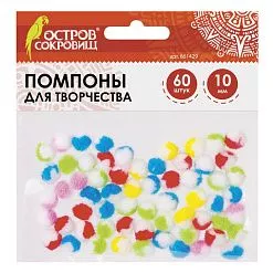 Набор помпонов "Многоцветные", 60 шт, 1 см (Остров сокровищ)