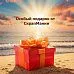Особый подарок от ScrapMania при заказе от 1300р!