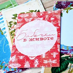 Набор карточек "Летняя феерия", 16 шт (ScrapMania)