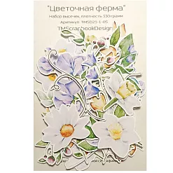 Набор высечек "Цветочная ферма. Цветы", 51 шт (ScrapbookDesigns) Набор высечек "Цветочная ферма. Цветы", 51 шт (ScrapbookDesigns)