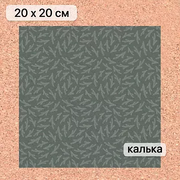 Калька 20х20 см "Снежинки-мандаринки 20", плотность 110 гр/м2 (ScrapMania)