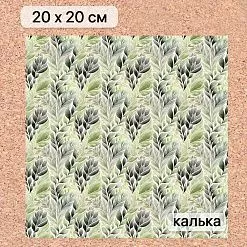 Калька 20х20 см "Заповедник 16", плотность 110 гр/м2 (ScrapMania)