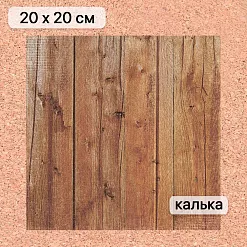Калька 20х20 см "Художница Осень 02", плотность 110 гр/м2 (ScrapMania)