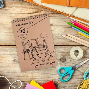 Набор бумаги А5 "Classic. Крафт", 30 листов, на пружине (Brauberg)