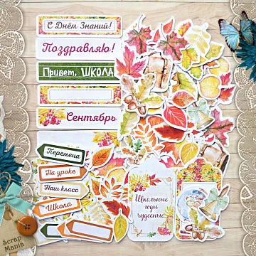 Набор высечек из бумаги "Школьный вальс" (ScrapMania)