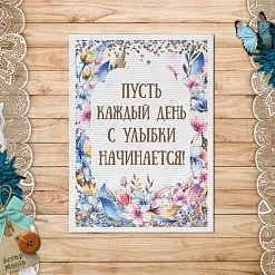 Тканевая карточка "Мамина нежность. Улыбка" (ScrapMania)