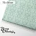 Отрез ткани 75х50 см "Свадебное торжество. Мятный дамаск" (ScrapMania)