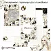 Электронные страницы для альбома "Звездная незнакомка" (ScrapMania) Электронные страницы для альбома "Звездная незнакомка" (ScrapMania)