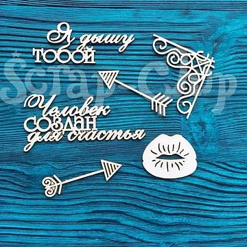 Набор украшений из чипборда "Человек создан для счастья" (Scrap Chip)