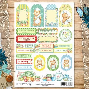 Скрап-карта А4 "Усатый поваренок. Ярлыки и теги" (ScrapMania)