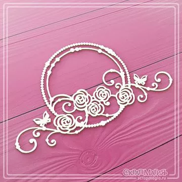 Чипборд "Круглая рамка с розами, завитками и бабочками", 12,1х6,7 см (СкрапМагия)