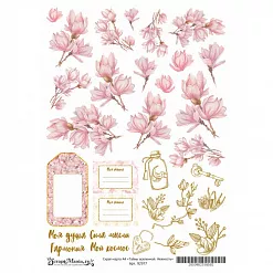 Скрап-карта А4 "Тайны вселенной. Нежность" (ScrapMania)