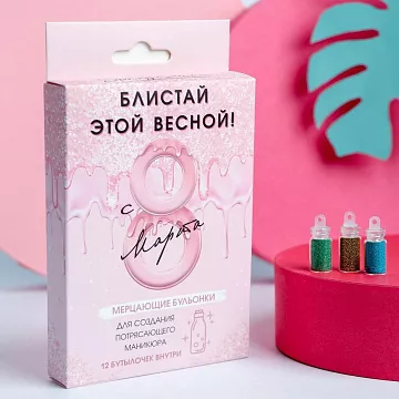 Набор микробисера "К 8 Марта! Мерцающие бульонки", цвет микс, 12 шт