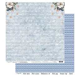 Бумага 30х30 см "Детская Эко. Вязаный плед" (Scrapmama)