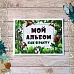 Тканевая карточка "Эра динозавров. Как я расту" (ScrapMania)