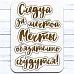 Чипборд "Этника. Мечты обязательно сбудутся" (ScrapMania)