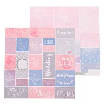 Бумага "Воздушный поцелуй. Наша история" (АртУзор)
