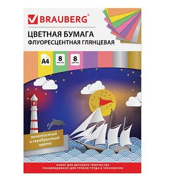 Набор бумаги А4 "Флуоресцентная", 8 листов (Brauberg)