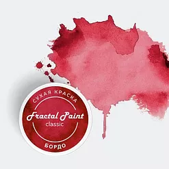 Сухая краска "Classic. Бордо", 8 гр (Фрактальные краски) Сухая краска "Classic. Бордо", 8 гр (Фрактальные краски)