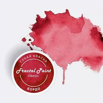 Сухая краска "Classic. Бордо", 8 гр (Фрактальные краски)