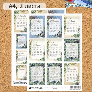 Скрап-карта А4 "Календарь 2024. Дачный Новый Год" (ScrapMania)